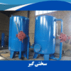 سختی گیر