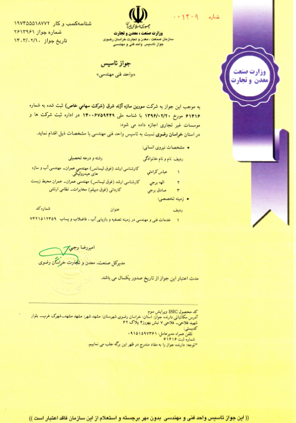 گواهینامه ها