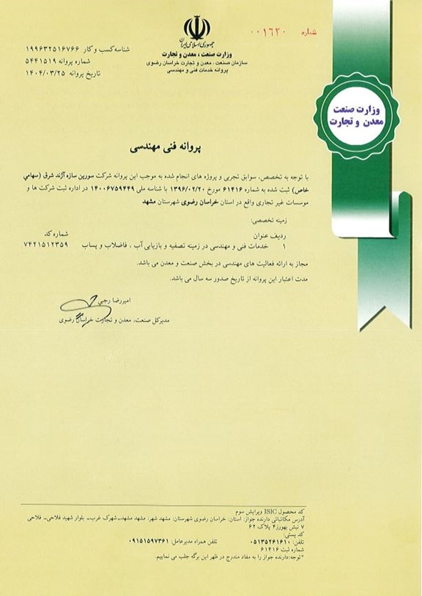 گواهینامه ها