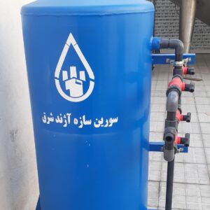 فیلترشنی ساخت سورین